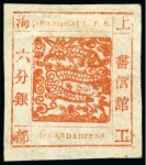 Stamp of China » Local Post » Shanghai 1866 6ca scarlet, printing 46b, "dot in '6' " variety, wide margins, unused