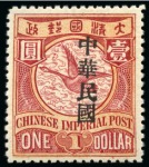 Stamp of China » Chinese Empire (1878-1949) » Chinese Republic 1912 (Mar) $1 red and flesh with Shanghai Republican ovpt, mint og