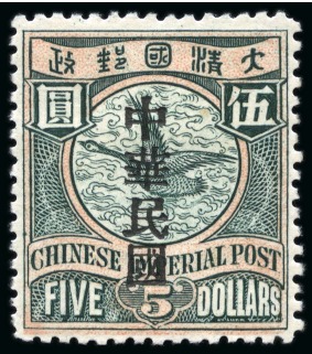 Stamp of China » Chinese Empire (1878-1949) » Chinese Republic 1912 (Mar) $5 myrtle and salmon with Shanghai Republican ovpt, mint hr