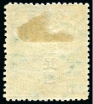 Stamp of China » Chinese Empire (1878-1949) » Chinese Republic 1912 (Mar) $5 myrtle and salmon with Shanghai Republican ovpt, mint hr