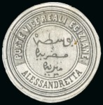 Stamp of Egypt » Egyptian Post Offices Abroad » Consular Offices » Alexandretta 1867 5pa yellow and 2pi blue, plus 1874-75 2 1/2pi, all showing part strikes of the V.R. POSTE EGIZIANE / ALEXANDRETTA cds