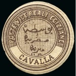 Stamp of Egypt » Egyptian Post Offices Abroad » Consular Offices » Cavala 1871 (26.5) Folded cover from Cavala to Constantinople franked at double rate with 2nd Issue 1867 2 pi. blue
