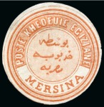 Stamp of Egypt » Egyptian Post Offices Abroad » Consular Offices » Mersina (Turkey) 1867 Second Issue & Third Issue: A fine array of four adhesives all showing MERSINA cancels plus unused Interpostal