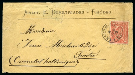 Stamp of Egypt » Egyptian Post Offices Abroad » Consular Offices » Rodi (Greece) 1879 (15.2) Printed commercial envelope from Rodi to Tanta