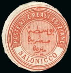 Stamp of Egypt » Egyptian Post Offices Abroad » Consular Offices » Salonica (Greece) 1867 Second Issue & Third Issue: A fine array of five all showing SALONICCHI cancels