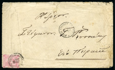 Stamp of Egypt » Egyptian Post Offices Abroad » Consular Offices » Scio (Greece) 1879 (12.12) Cover from Scio to Piraeus, franked 4th Issue 1 piastre rose