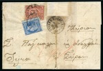 Stamp of Egypt » Egyptian Post Offices Abroad » Consular Offices » Volo (Greece) 1872 (15.2) Folded cover from Volo to Sira, franked 3rd Issue 1 piastre, tied by V. R. POSTE EGIZIANE / VOLO / 15 FEB 1872 cds