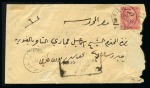 Stamp of Egypt » Egyptian Post Offices Abroad » Territorial Offices » Khartoum (Sudan) 1884 (14.12) Envelope sent registered from Khartoum to Cairo