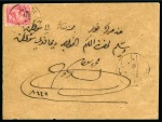 Stamp of Egypt » Egyptian Post Offices Abroad » Territorial Offices » Tokar (Sudan) 1895 (6.7) Envelope from Tokar to Suakin, franked 4th Issue 5 m. rose