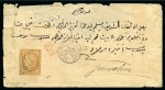 Stamp of Egypt » French Post Offices » Cairo 1873 (24.1) Letter from Cairo via Jaffa to Jerusalem