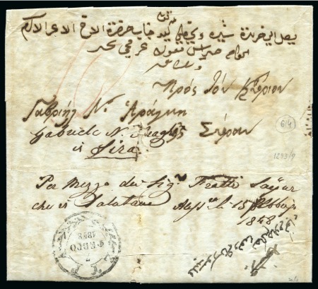 Stamp of Egypt » Greek Post Office » Alexandria 1848 Entire folded letter from Alexandria to Syra