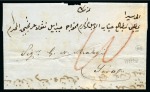 Stamp of Egypt » Greek Post Office » Alexandria 1854 (20.5) Entire folded letter from Alexandria to Syra