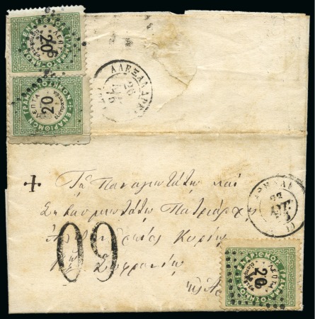 Stamp of Egypt » Greek Post Office » Alexandria 1875 (26.8) Incoming entire letter from Athens to Alexandria sent unpaid and franked by Greek 3 postage due 20 lep stamps