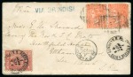 Stamp of Egypt » British Post Offices » Mixed Frankings 1873 (1.3) Envelope from Port Said to England, with 1872-75 Egypt 3rd Issue 1pi in combination with Great Britain 1865-67 4d vermilion 