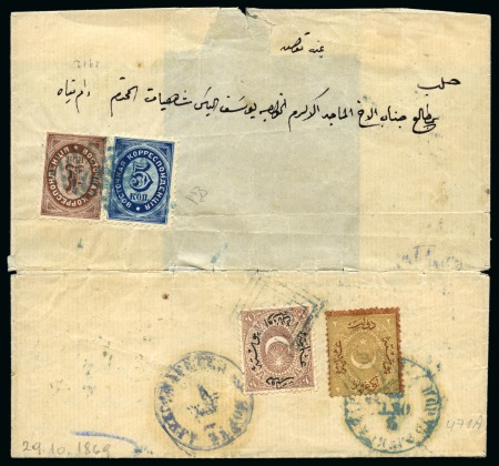 Stamp of Egypt » Russian Post Offices » Alexandria 1869 Folded cover from Alexandria to Aleppo with 1868 1k. + 5k. tied ‘785’ with Turkey Duloz 10pa. + Postage Due 2pi. on arrival 