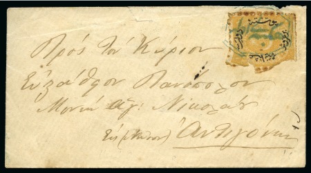 Stamp of Large Lots and Collections Ottoman Empire: Cancellation study in a stockbook on stamps, pieces and covers, from Turkey