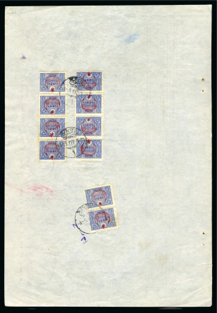 Stamp of Turkey 1916 Telegraph receipt with ten 1916 1pi blue tied by "BEER SHEBA" cds