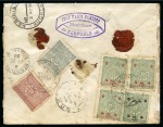 Stamp of Turkey 1898 Envelope sent registered from Keuprulu (Yugoslavia) to New Zealand