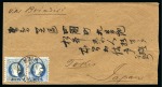 Stamp of Austria » 1867 Issue 1879 (Aug 30) Envelope to JAPAN from Vienna with 1867 10kr fine print pair tied by "Landstrasse / Wien" cds