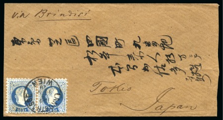 Stamp of Austria » 1867 Issue 1879 (Aug 30) Envelope to JAPAN from Vienna with 1867 10kr fine print pair tied by "Landstrasse / Wien" cds