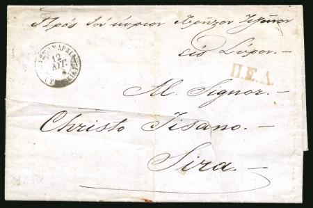 Stamp of Egypt » Greek Post Office » Alexandria 1845 (12.8) Entire folded letter from Alexandria to Syra, bearing type II-1 postmark ALEXANDRIA / (TOYPKIA) circular datestamp, Greek "Paid to Greek Port" handstamp at right, backstamped Syros with handwritten rate "140"