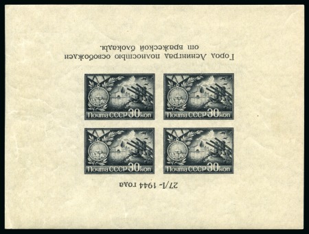 Stamp of Russia » Soviet Union 1944 (Dec 6) Leningrad mint nh souvenir sheet with inverted inscription