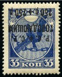 Stamp of Russia » RSFSR 1918-23 1922 Volga Famine Relief for Hunger 250R on 35k mint hr with inverted black surcharge