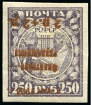 Stamp of Russia » RSFSR 1918-23 1923 Philately for Workers 2R on 250R with bronze inverted surcharge, mint hr