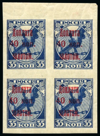 Stamp of Russia » Soviet Union 1924 Postage Due 40k on 35k mint nh imperforate block of four