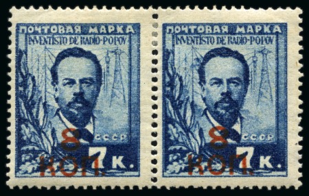 Stamp of Russia » Soviet Union 1927 8k on 7k Popov mint hr with inverted “8” variety in pair with normal