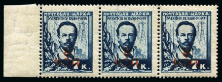 Stamp of Russia » Soviet Union 1927 8k on 7k Popov mint nh with inverted “8” variety in a marginal strip of three
