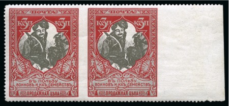 Stamp of Russia » Russia Imperial 1915 Twenty Second Issue War Charity on white paper (St. 130-133) 1915 War Charity 3k mint nh marginal pair vertically imperforate between stamps and between right stamp and margin