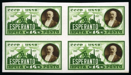 Stamp of Russia » Soviet Union 1927 Esperanto 14k green and brown mint nh imperforate block of four