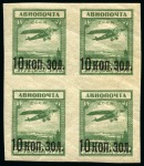 Stamp of Russia » Soviet Union 1924 10k on 5r green showing wide "5" variety in mint nh block of four