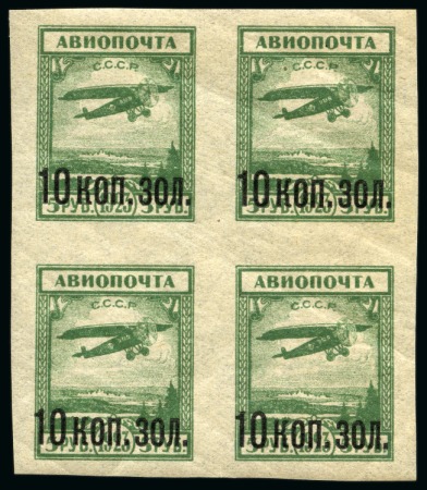 Stamp of Russia » Soviet Union 1924 10k on 5r green showing wide "5" variety in mint nh block of four