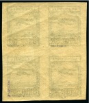 Stamp of Russia » Soviet Union 1924 10k on 5r green showing wide "5" variety in mint nh block of four