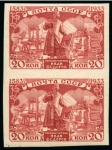 Stamp of Russia » Soviet Union 1934 Fedorov 20k & 40k imperforate set in mint lh vertical pairs