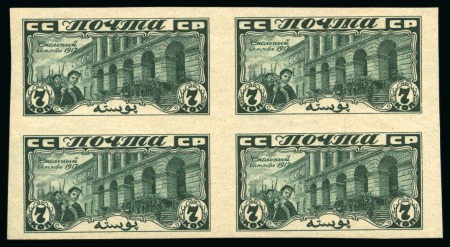 Stamp of Russia » Soviet Union 1927 10th Anniversary of October Revolution 7k myrtle green mint nh imperforate block of four