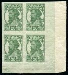 Stamp of Russia » Soviet Union 1937 Definitive (unwatermarked) 20k green mint nh imperforate lower right sheet corner marginal block of four