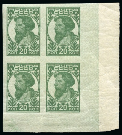 Stamp of Russia » Soviet Union 1937 Definitive (unwatermarked) 20k green mint nh imperforate lower right sheet corner marginal block of four
