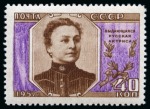 Stamp of Russia » Soviet Union 1957 M.N. Ermolova 40k brown & lilac showing error text omitted (name of the artist), mint nh