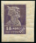 Stamp of Russia » Soviet Union 1925 Definitive (watermarked) 18k violet mint nh imperforate lower right corner marginal single