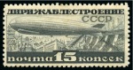 Stamp of Russia » Soviet Union 1932 Zeppelin 15k grey-black perf.10 3/4 mint hr