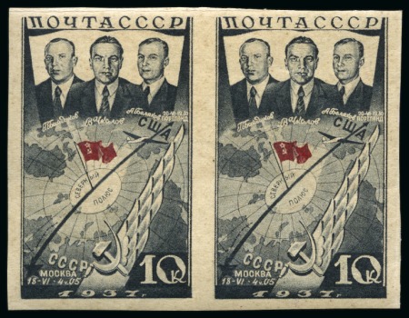 Stamp of Russia » Soviet Union 1938 First Trans-Polar Flight from Moscow to USA 10k to 50k mint lh imperforate set of four in pairs