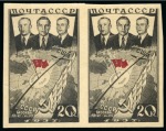 Stamp of Russia » Soviet Union 1938 First Trans-Polar Flight from Moscow to USA 10k to 50k mint lh imperforate set of four in pairs