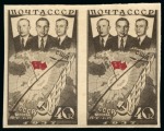 Stamp of Russia » Soviet Union 1938 First Trans-Polar Flight from Moscow to USA 10k to 50k mint lh imperforate set of four in pairs