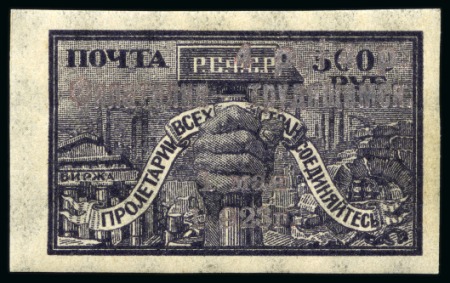 Stamp of Russia » RSFSR 1918-23 1923 Philately for Workers silver surcharge with variety "1 923" (spaced year-date), mint nh