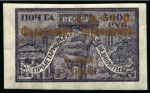Stamp of Russia » RSFSR 1918-23 1923 Philately for Workers group of 10 incl. inverted surcharge, 4r+4r on 5000r silver surcharge mint nh, etc.