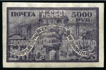 Stamp of Russia » RSFSR 1918-23 1923 Philately for Workers, 4r+4r silver surcharge inverted, mint lh