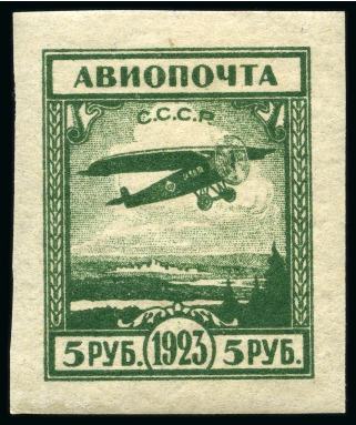 Stamp of Russia » RSFSR 1918-23 1923 Air mail 5r deep green, white paper, type II wide "5" at bottom, an extremely rare stamp